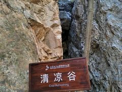 -大连天门山国家森林公园