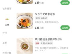 -米仓食堂(皇庭广场店)