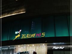 -合肥蜀山万象汇