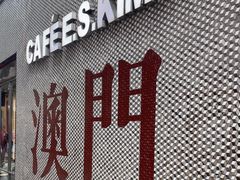 -小泉居(水坑尾店 )