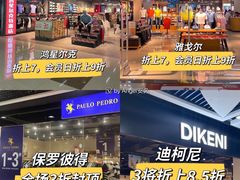 -深圳华盛奥特莱斯(华南一道店)