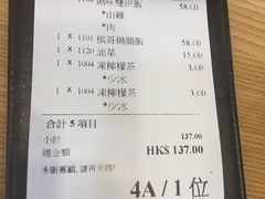 -棋哥烧鹅餐室(发昌大厦店)