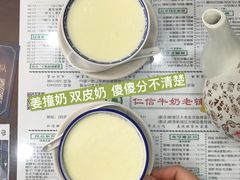 -仁信老铺(华盖路店)