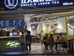 门面-丘大叔柠檬茶(乐峰广场分店)