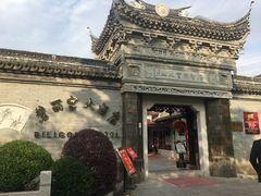 环境-碧丽宫大酒店(召稼楼店)