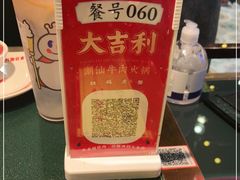 -大吉利·潮汕牛肉火锅(河西店)