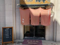 门面-翔峰炭火鳗鱼(悦泰街里公寓店)