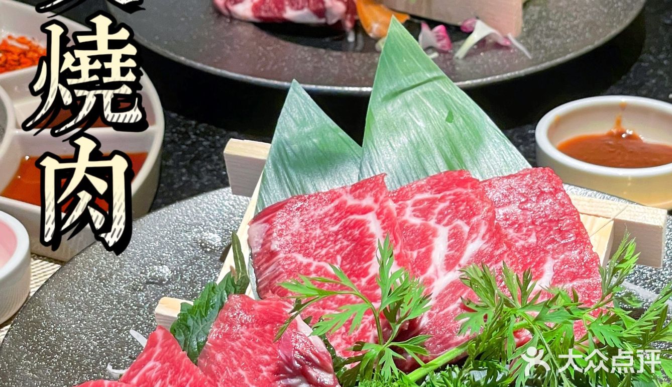 私藏收藏夹里超有情调的日式烧肉🥩好吃哭‼️