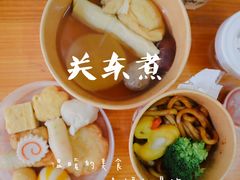 -柚下次·关东煮