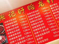 -张记盱眙龙虾