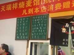 -天瑞祥烧麦馆(芥园西道店)