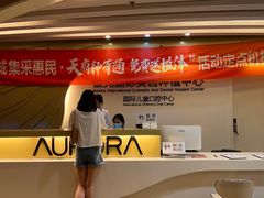 -极光口腔·矫正种植修复(锦江店)