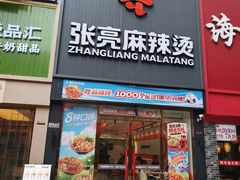 -万达广场(南京江宁店)