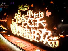 -七彩云南欢乐世界