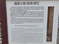 -南靖田螺坑土楼群景区