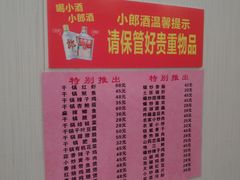 -家乐煲仔店(红山市场店)
