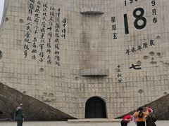 -沈阳“九·一八”历史博物馆