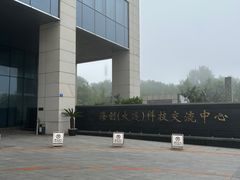 -海创大连科技交流中心(海事大学地铁站店)