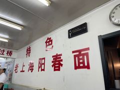 -逸桂禾面馆