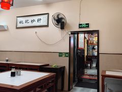 -姚记炒肝店(鼓楼店)