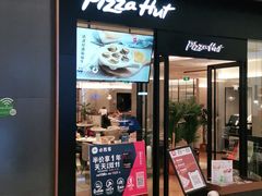 门面-必胜客(城西银泰店)