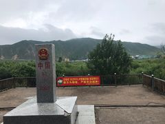 -图们国门景区