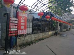 -大海别墅民宿农家院(十渡店)