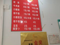 -刘臣街燃面