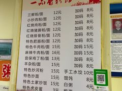 -一品香粉馆(官黎路店)