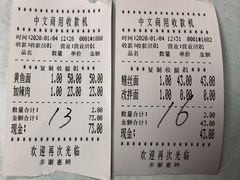 -明呈黄鱼面馆(斜土路店)