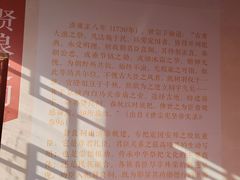 -贤良祠