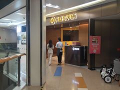 -海底捞火锅(杭州萧山宝龙广场店)