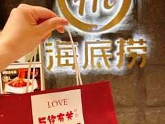 大堂-海底捞火锅(漕宝路店)