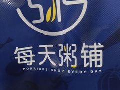 -每天粥季(万科里店)