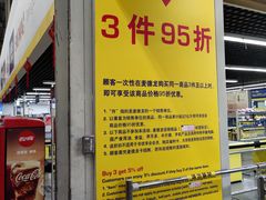 -麦德龙(湖里店)