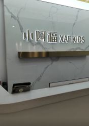 -小阿福儿童摄影(华中智谷店)