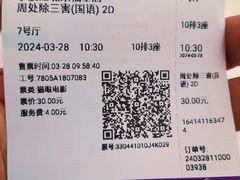 -中影国际影城(宁波江北来福士店)