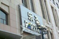 -乐圣量贩KTV自助餐(崇文店)