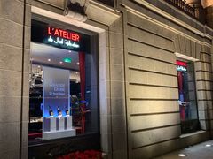 -Salon de The de Joel Robuchon(外滩18号店)