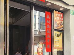 -味之绝美蛙鱼头火锅(松江万达店)