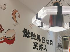 -巴蜀王婆大虾(南锣鼓巷店)