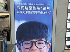 -世纪大明眼镜·林德伯格·蔡司官方授权店(武昌旗舰店)