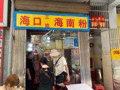 门面-吴日彪蒜香猪牛排(水巷口店)