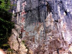 -九鼎铁刹山风景区