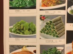菜单-金时代顺风大酒店(汇银广场店)