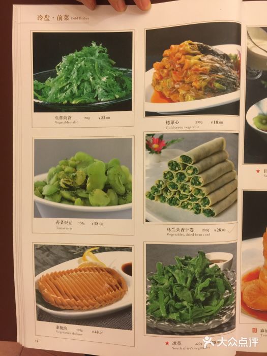 金时代顺风大酒店(汇银广场店)菜单图片