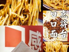 -上池面馆(上池正街39号院店)