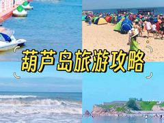 -东戴河风景区