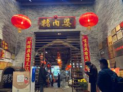 门面-猪肉婆私房菜(容桂总店)