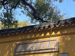 -西园戒幢律寺